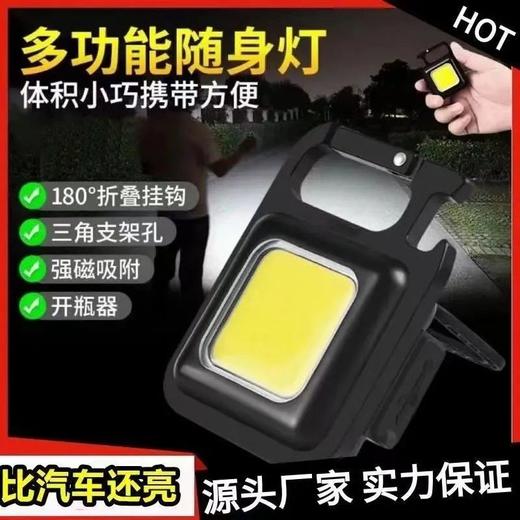 强光便携迷你工作灯钥匙扣小手电筒多功能随身灯充电灯家用露营用 商品图4
