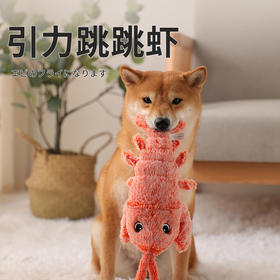 【宠物用品】-可充电跳跳虾宠物互动玩具