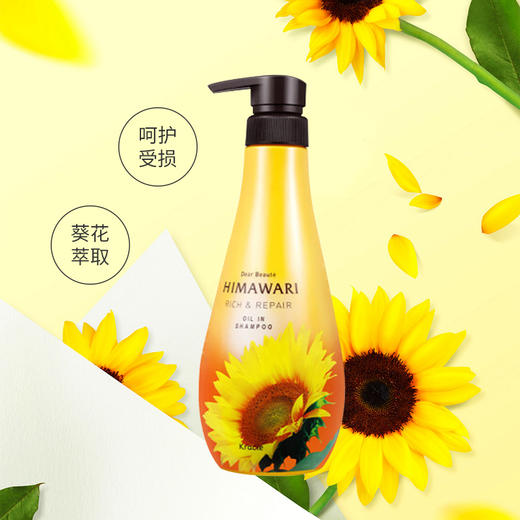 【保税仓】嘉娜宝向日葵无硅滋润洗发水500ml/瓶 商品图4