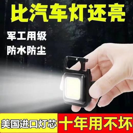 强光便携迷你工作灯钥匙扣小手电筒多功能随身灯充电灯家用露营用 商品图1