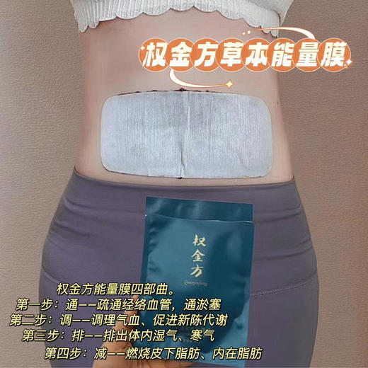 权金方能量膜 商品图1