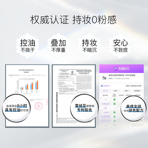 【MENOW】美诺&TOPTOY 联名流光蜜粉饼蚕丝定妆控油散粉持久不脱妆 商品图4