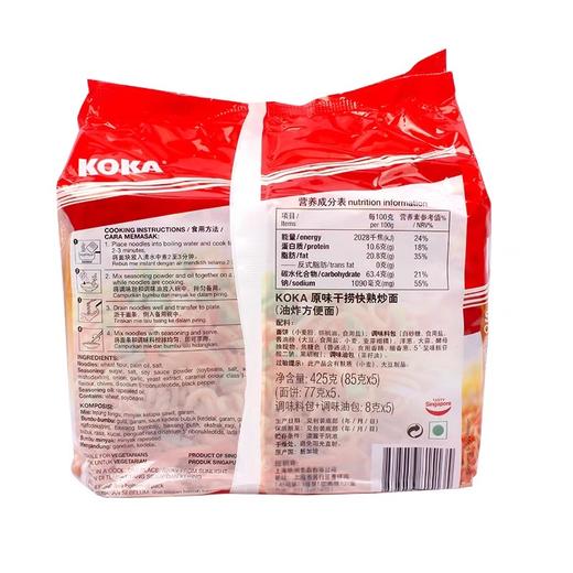 新加坡KOKA快熟炒面原味425g 商品图4
