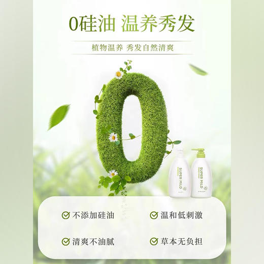 【保税仓】SUPER MiLD/惠润无硅护发素600ml/瓶 商品图2