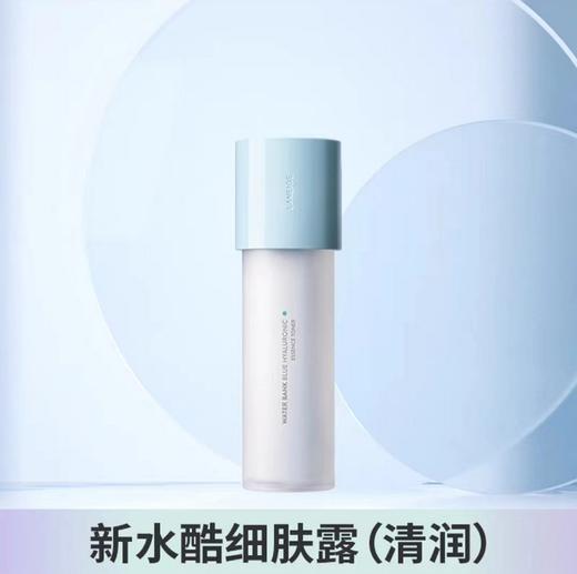 兰芝新水酷透明质酸嘭润修护爽肤水(清润) 商品图0