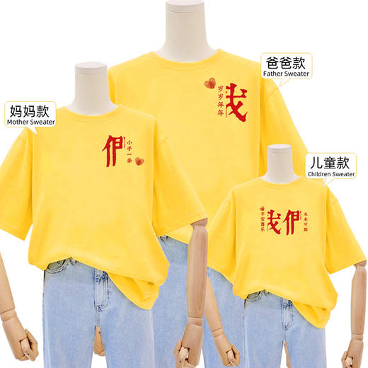 【高端不一样的亲子装】一家三口四口夏装新款夏季中国风短袖T恤 商品图5
