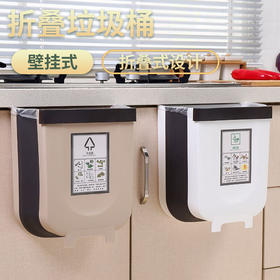 「折叠款！多种用途」厨房折叠垃圾桶 橱柜车后排壁挂式垃圾分类桶居家日用厨房用品杂物收纳整理垃圾桶
