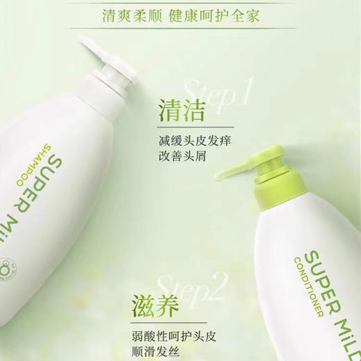 【保税仓】SUPER MiLD/惠润无硅护发素600ml/瓶 商品图3