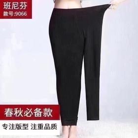 女加大版九分裤9066