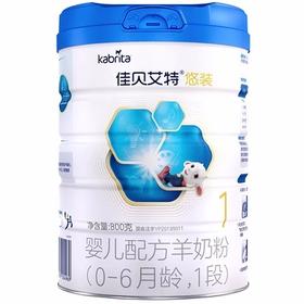 【总部专配】佳贝艾特悠装羊乳婴儿配方羊奶粉1段800g