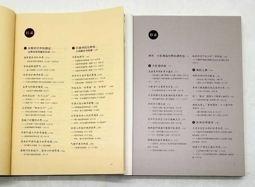 《世界名画中的大航海》《谁在地球的另一边：从古代海图看世界》，16开，梁二平著，三联书店2017-2019年版，两册定价189，售价75元，品相9成。 商品图2