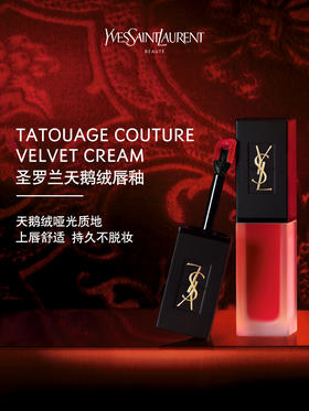 圣罗兰丝绒唇釉 212 #