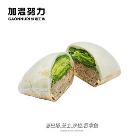 吞拿鱼三明治