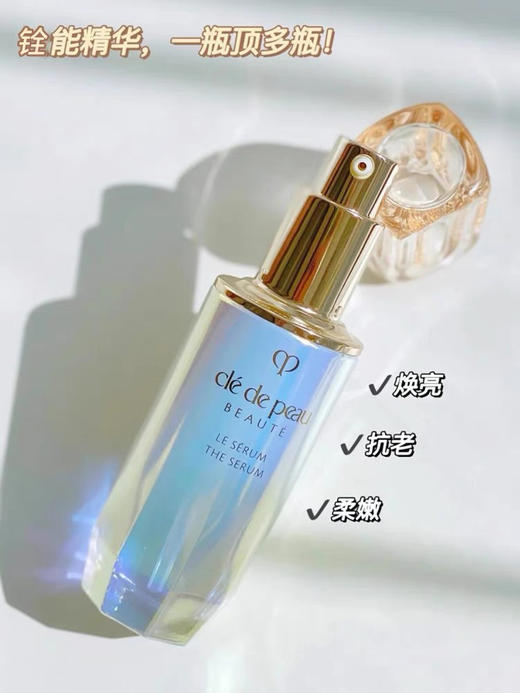 肌肤之钥CPB镭射瓶钻光精华50ml 手榴滋润抗老晶致赋活精华露 商品图2