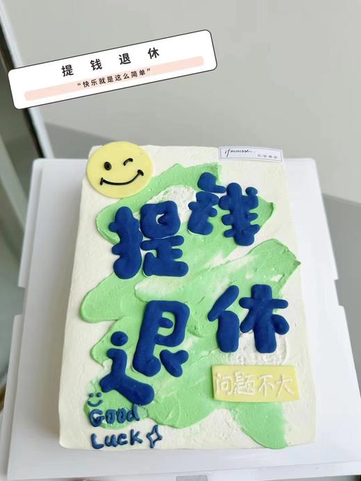 「男士」“提钱退休 问题不大 ”文字可替换 商品图0