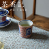 茶香记 千佛直口杯 詺兮清窑 专注青花拓片 主人杯 茶杯 纹饰古典 典雅大方 商品缩略图4