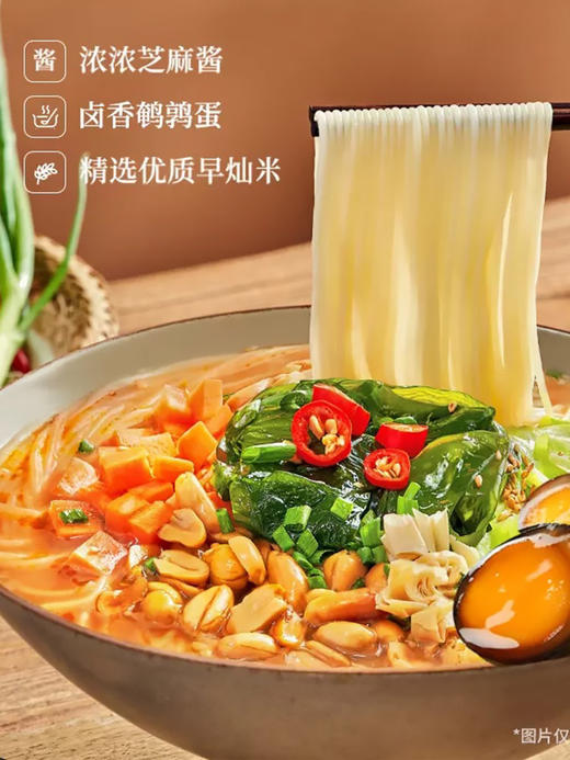 食族人肥汁米线251g 商品图1