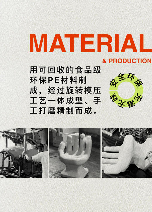 Hi! Chair你好手椅 Funki手型雕塑休闲沙发座椅 小众艺术中古设计 商品图6