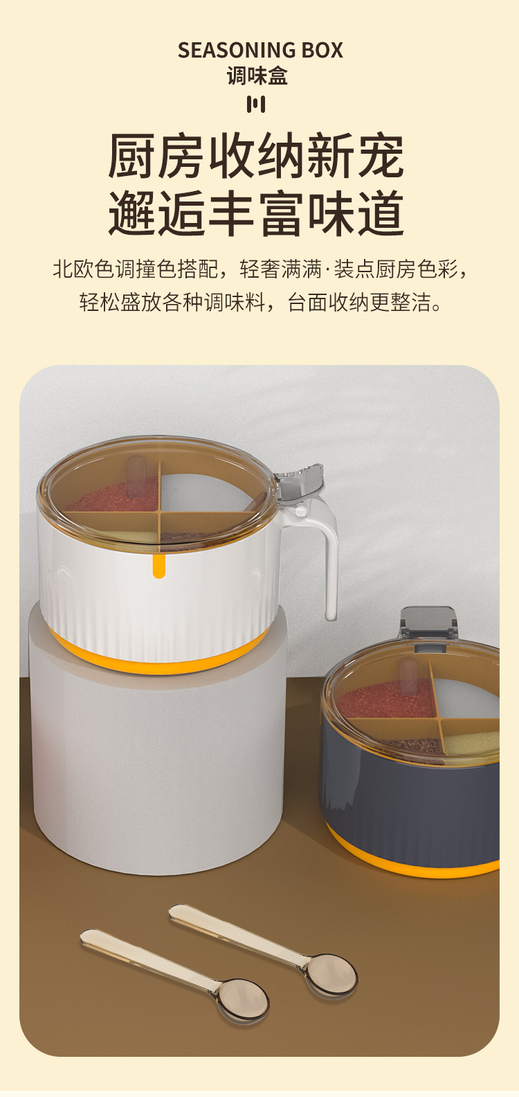 调味盒详情--_03