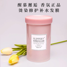 【爆款超低价预售 急单慎拍】醒慕邂逅染烫修护补水发膜滋润柔顺干枯毛躁护发素留香持久女正品