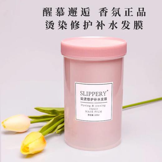 【爆款超低价预售 急单慎拍】醒慕邂逅染烫修护补水发膜滋润柔顺干枯毛躁护发素留香持久女正品 商品图0