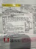 日式拉面猪骨风味辣味450g 商品缩略图4