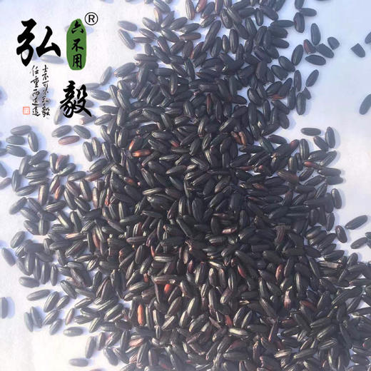 【弘毅六不用生态农场】六不用黑米1斤/份 商品图1