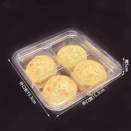JTX-104 正方4粒透明塑盒 50入  小桃酥圆饼干麻薯包装盒 商品图3
