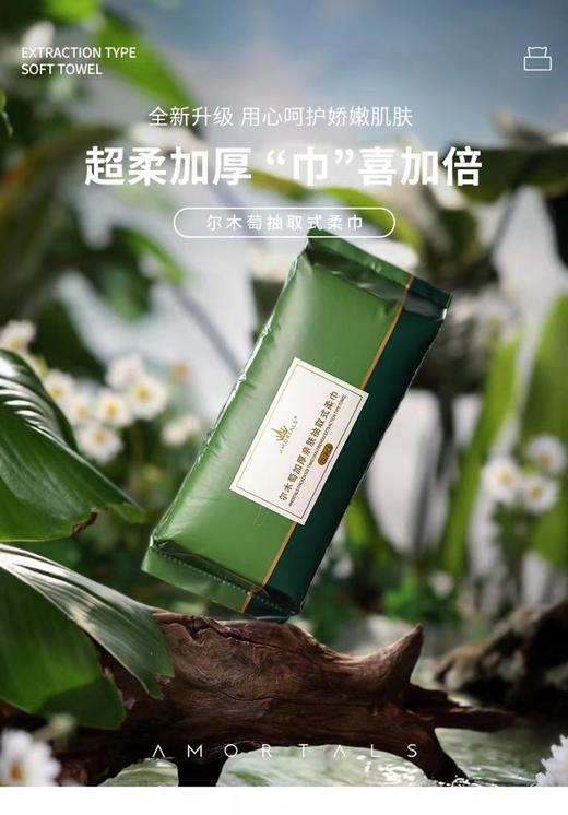 尔木萄抽取式加厚洁面巾*3包 商品图1