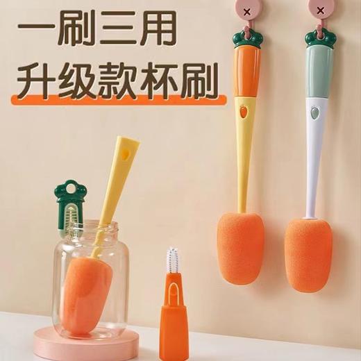 多功能长柄胡萝卜洗杯刷三合一保温杯奶瓶奶嘴清洁刷瓶口刷杯盖刷 商品图1