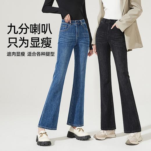逸阳微喇牛仔裤女2023年春秋季新款高腰牛仔裤女修身显瘦喇叭裤8128 商品图2