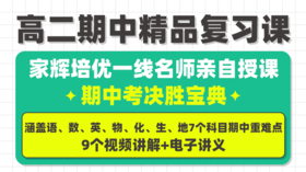 高二生物期中复习课王文超