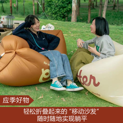 【应季好物】户外充气沙发（200*70cm） 商品图0