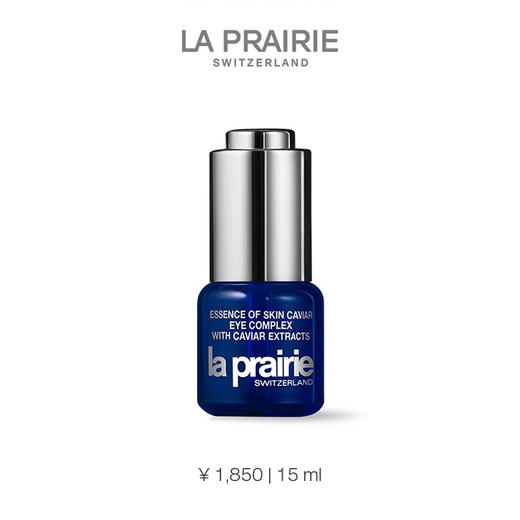 La Prairie莱珀妮/莱伯妮蓝鱼子酱眼部精华紧致啫喱15ML细纹 商品图1