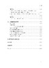 古汉语职官词训释与研究/浙江大学出版社/沈小仙 商品缩略图4