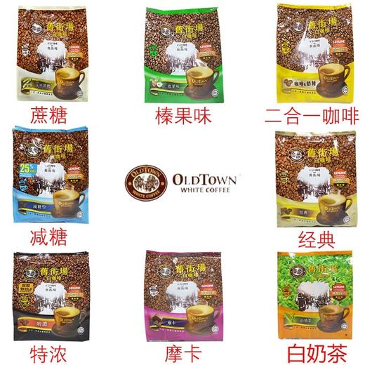 马来西亚旧街场咖啡速溶袋装（一袋15包） 商品图2
