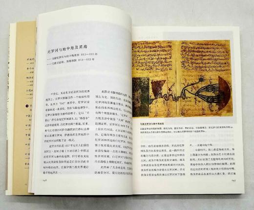 《世界名画中的大航海》《谁在地球的另一边：从古代海图看世界》，16开，梁二平著，三联书店2017-2019年版，两册定价189，售价75元，品相9成。 商品图9