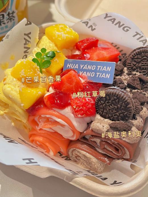 甜品 三拼奶油小卷饼 商品图1