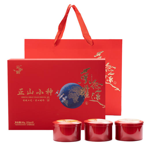 云中居 礼 吉祥正山小种礼盒装 商品图0