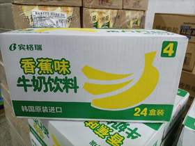 宾格瑞牛奶香蕉味200ml   10769828221604