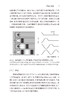 听觉感知 第3版 邱伟 曹宇等译 听觉系统解剖生理知识 听觉感知科学入门 心理声学领域国外经典教科书9787117345163人民卫生出版社 商品缩略图4