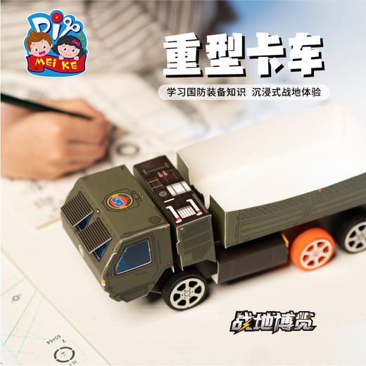 KJ009 重型卡车 商品图3