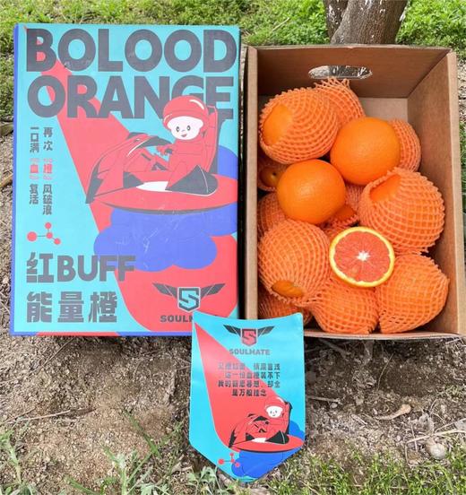 红BUFF能量橙 |水果 商品图2