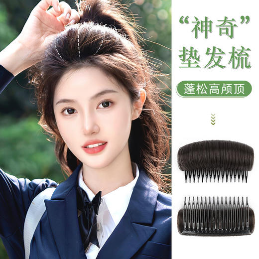 假发片女头顶蓬松自然增发量仿真垫发梳隐形无痕高颅顶神器垫发片 商品图2