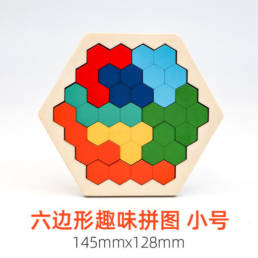 【百变拼图益智拼装积木】多边形几何拼图儿童益智拼装七巧板异形积木锻炼动手动脑玩具批发 商品图6