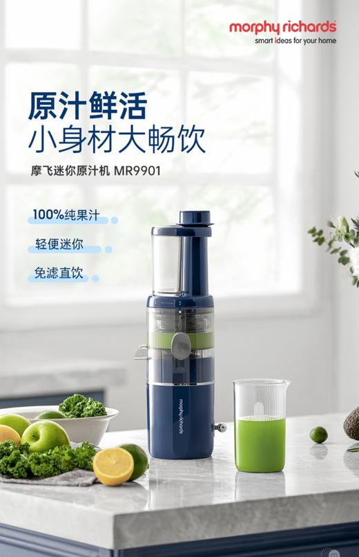 摩飞MR9901便携式原汁机榨汁机 商品图0