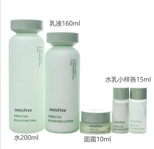 韩国 Innisfree/悦诗风吟绿茶平衡舒润水乳套装  版本随机发 商品图1