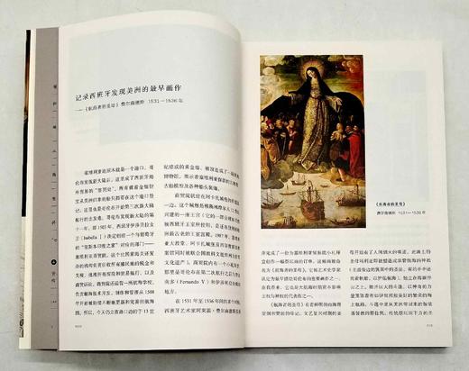 《世界名画中的大航海》《谁在地球的另一边：从古代海图看世界》，16开，梁二平著，三联书店2017-2019年版，两册定价189，售价75元，品相9成。 商品图5