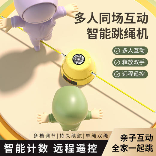 电动智能跳绳机健身减肥运动燃脂儿童小学生趣味男女跳绳计数器 商品图0