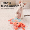 【宠物用品】-可充电跳跳虾宠物互动玩具 商品缩略图2